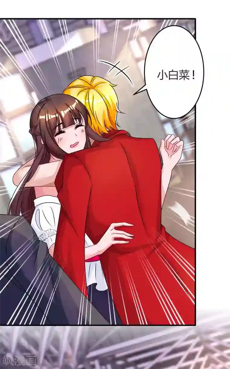 霸道总裁求抱抱第117话 做早餐