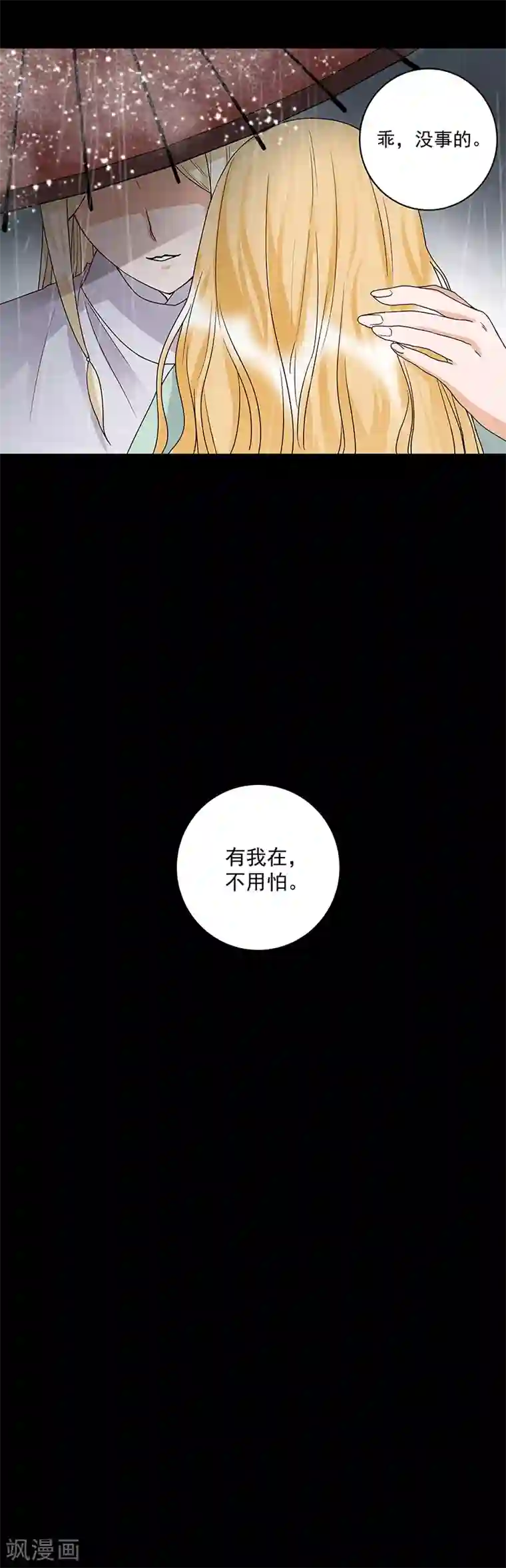 浴血商后：冷夫强宠第144话