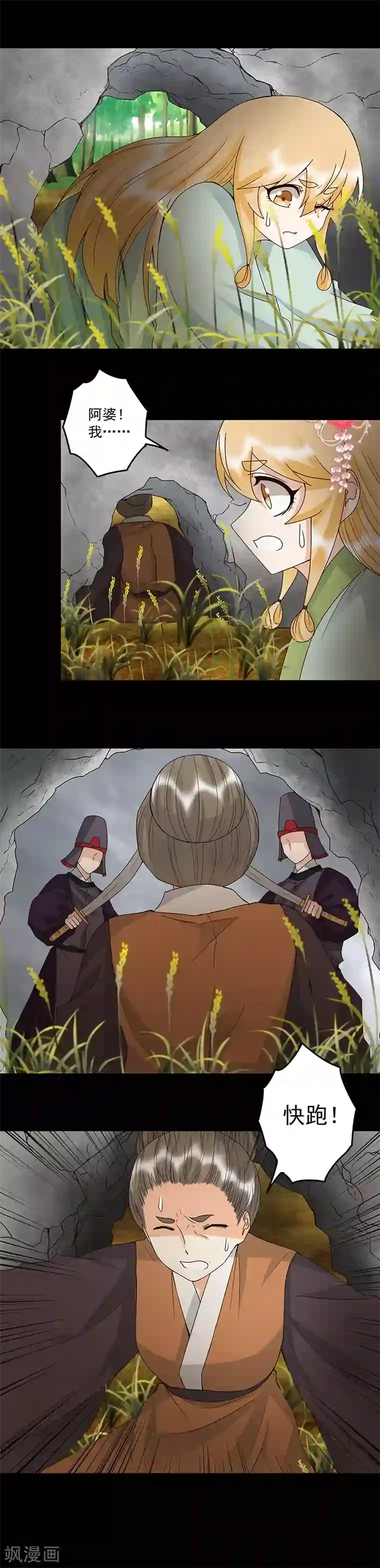 浴血商后：冷夫强宠第144话