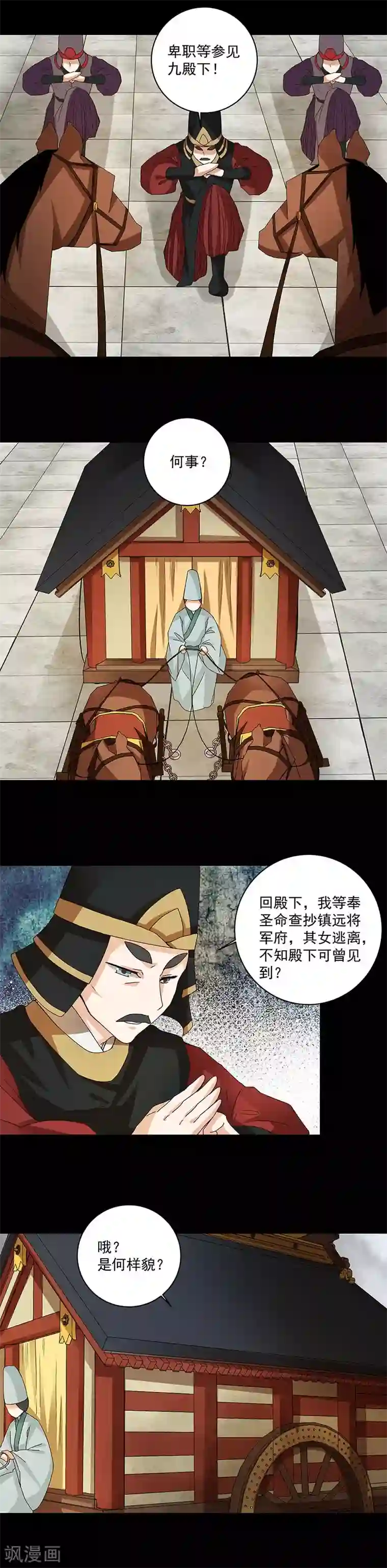 浴血商后：冷夫强宠第145话
