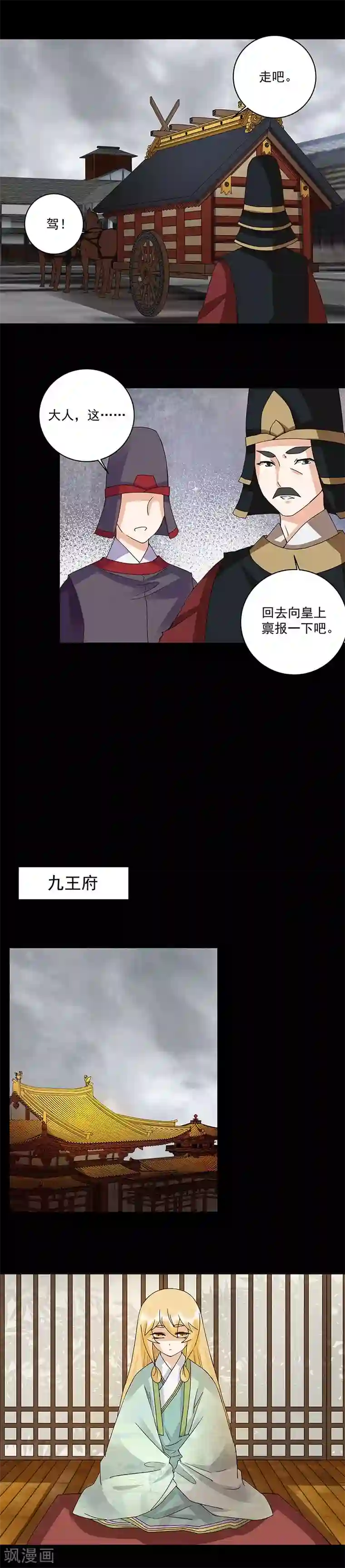 浴血商后：冷夫强宠第145话