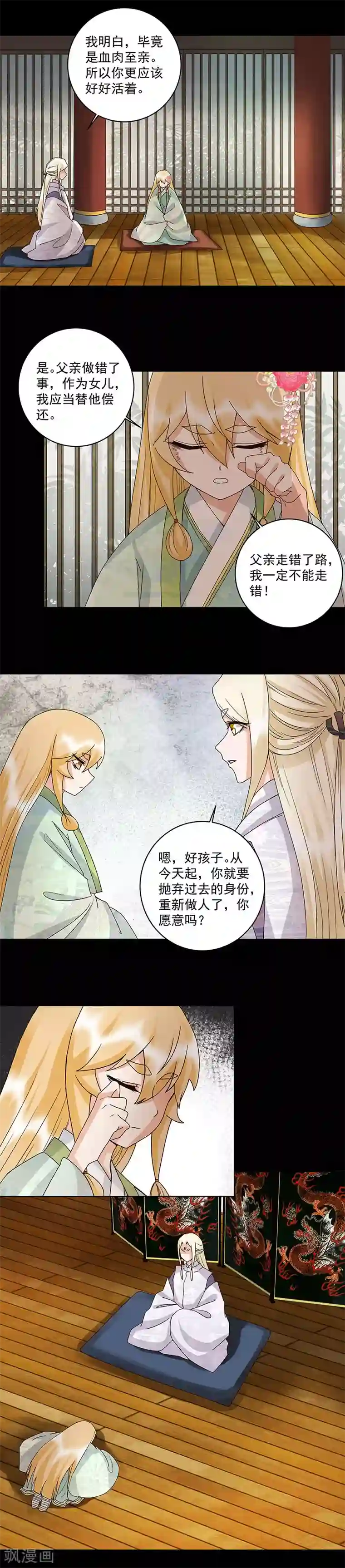 浴血商后：冷夫强宠第145话