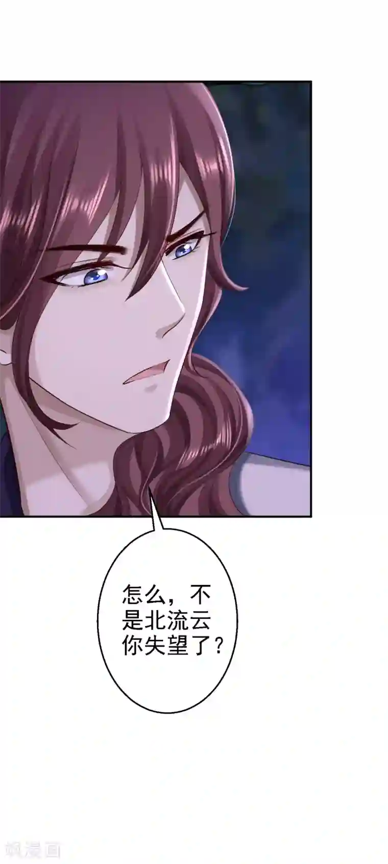 步步毒谋:血凰归来第58话 危机重重