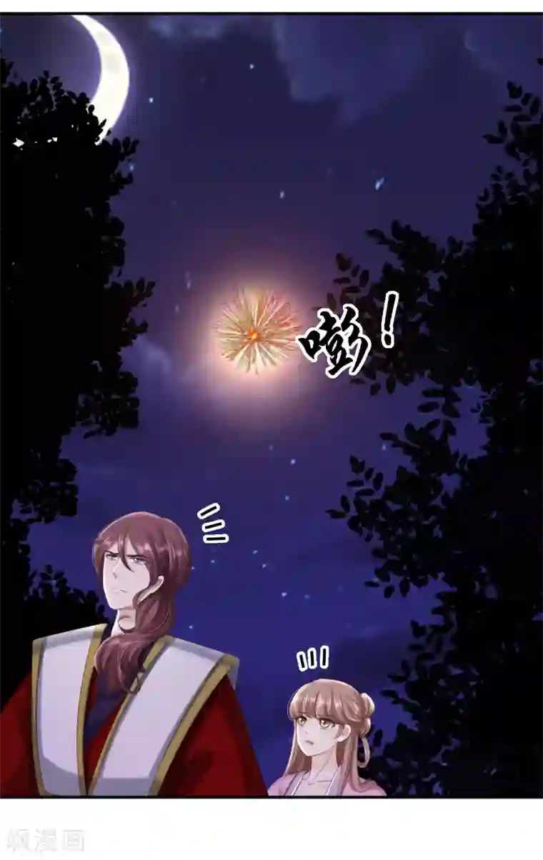 步步毒谋:血凰归来第58话 危机重重