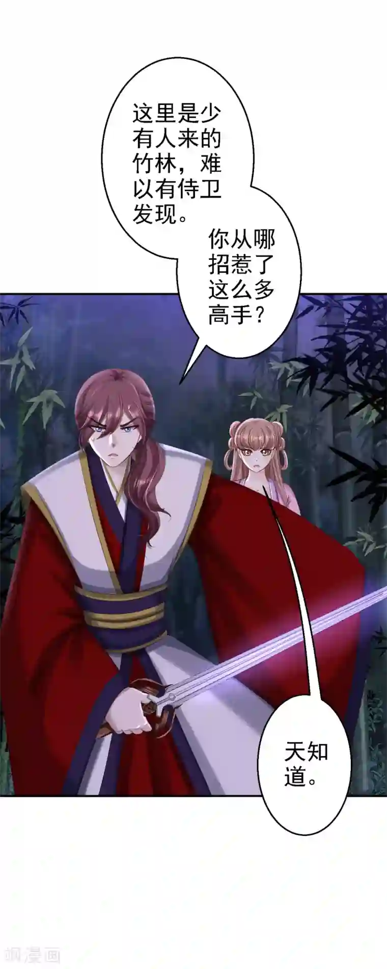 步步毒谋:血凰归来第58话 危机重重