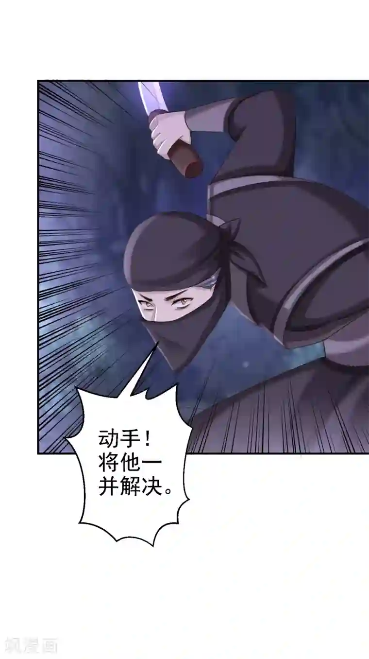 步步毒谋:血凰归来第58话 危机重重