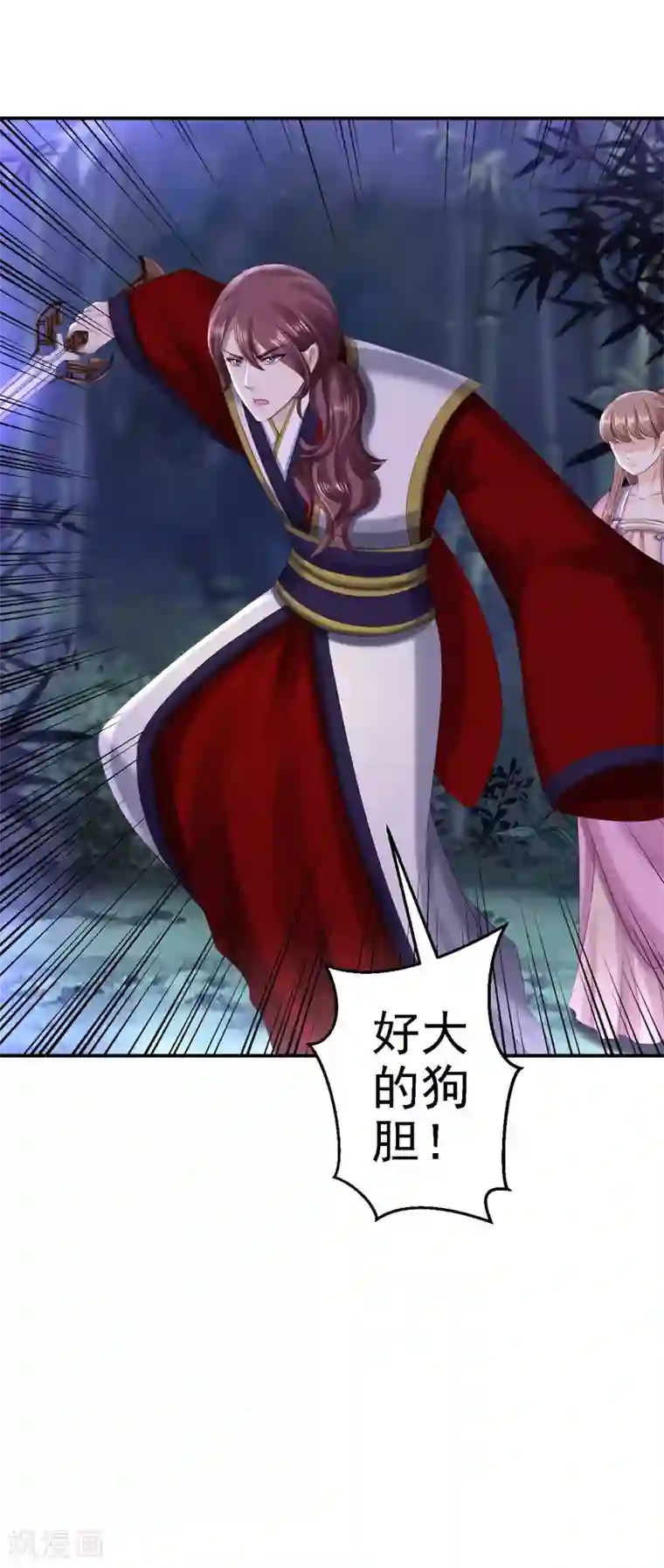 步步毒谋:血凰归来第58话 危机重重