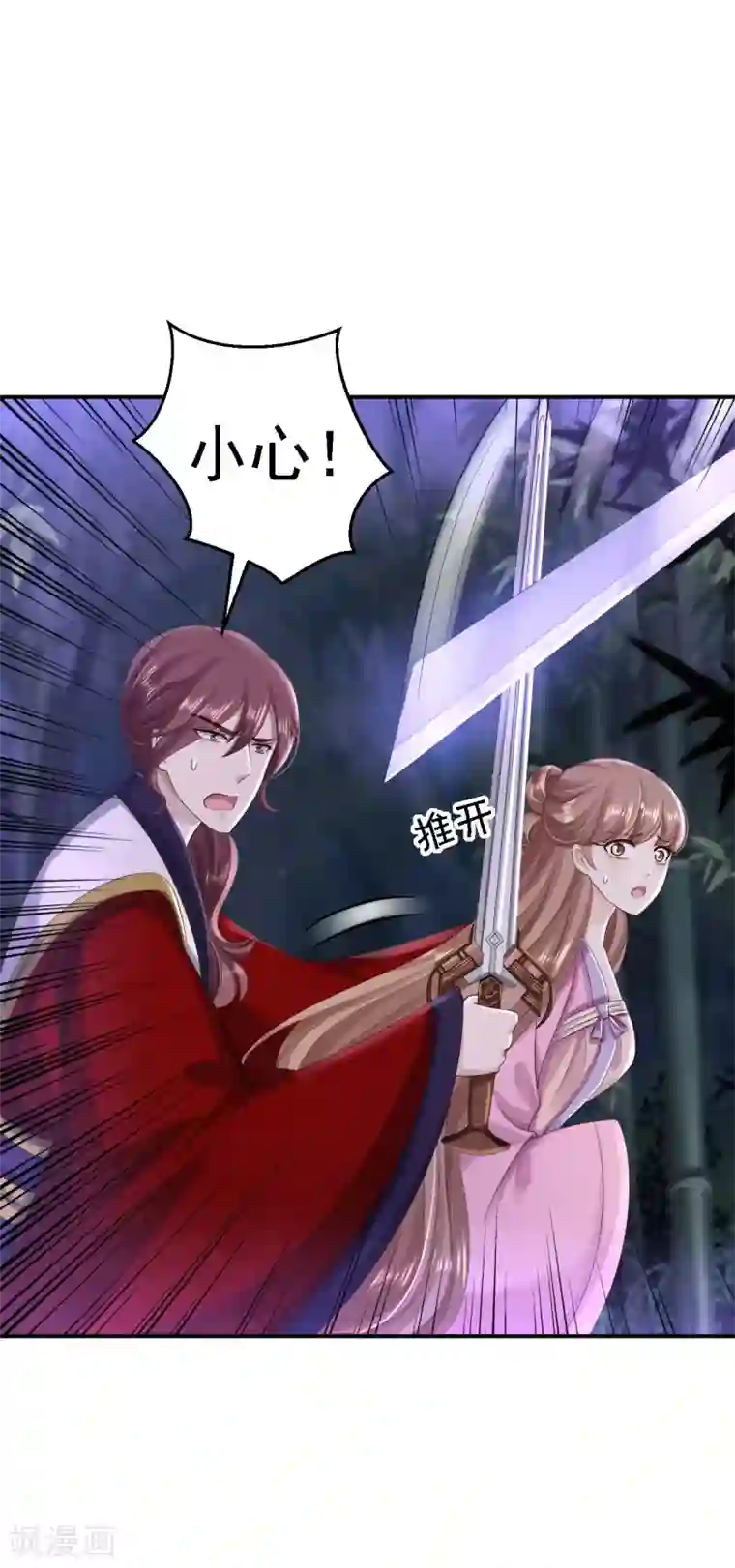 步步毒谋:血凰归来第58话 危机重重