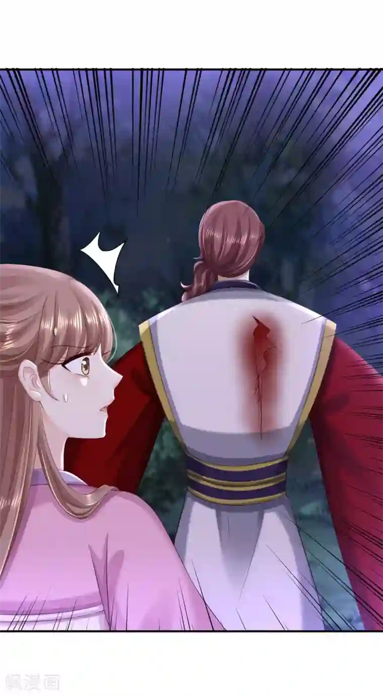 步步毒谋:血凰归来第58话 危机重重