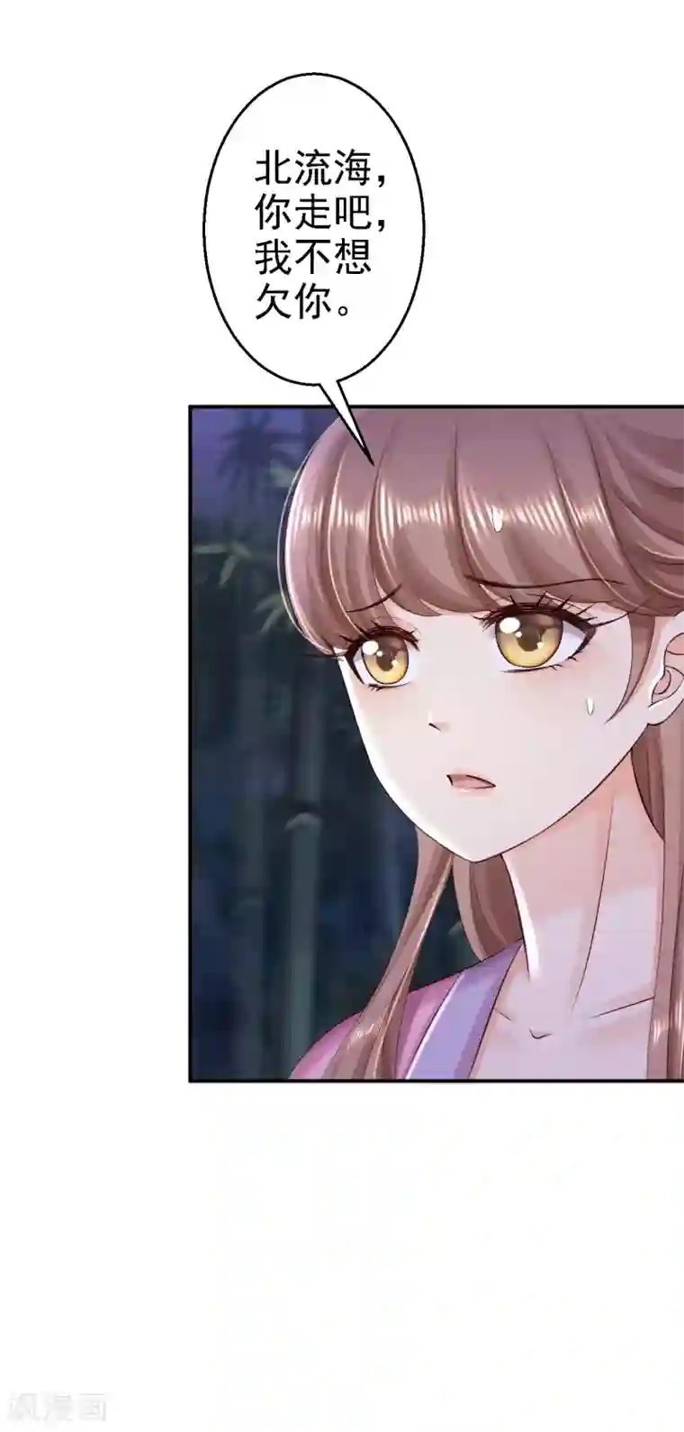 步步毒谋:血凰归来第58话 危机重重