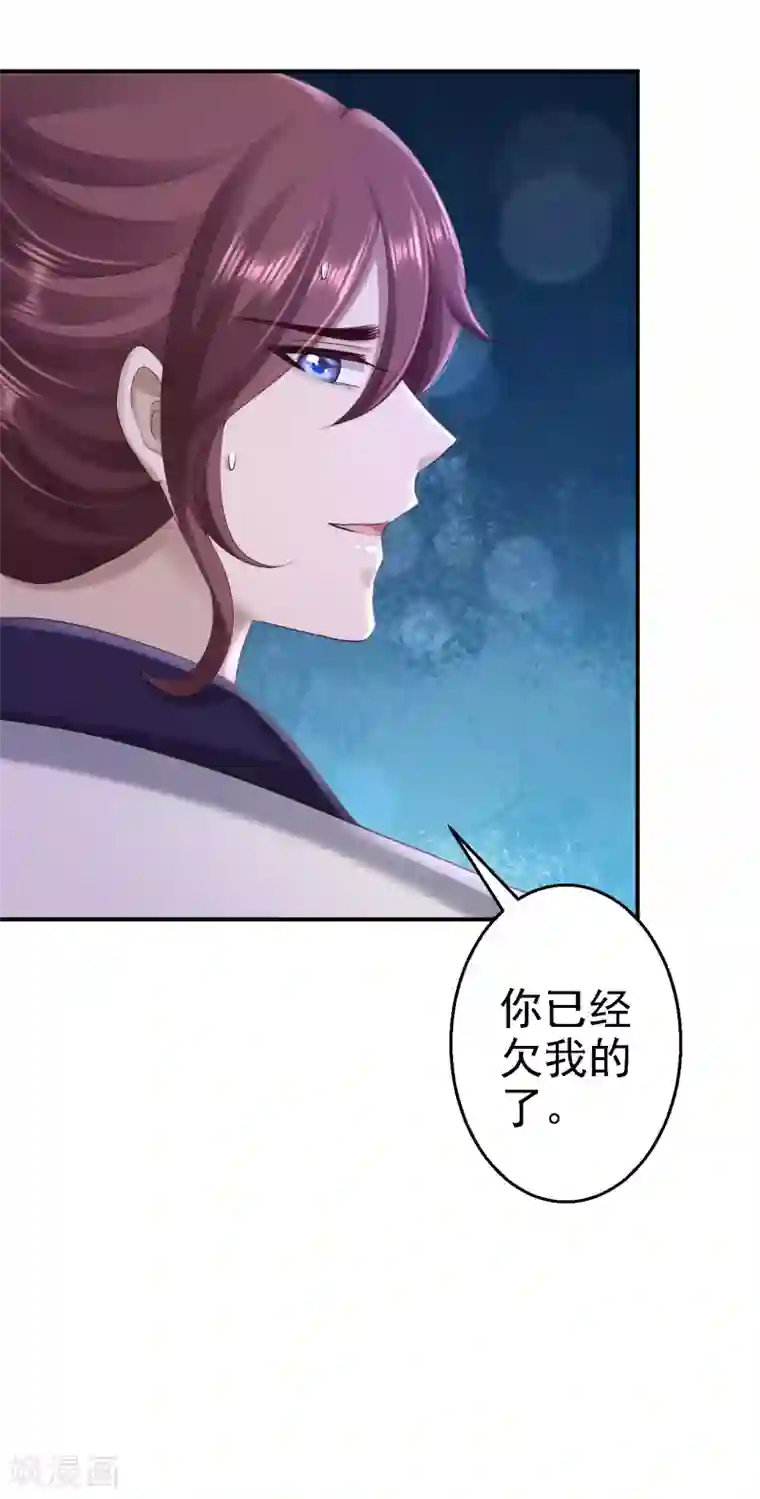 步步毒谋:血凰归来第58话 危机重重