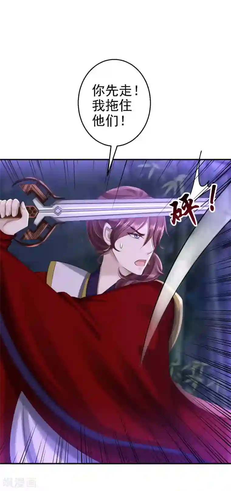 步步毒谋:血凰归来第58话 危机重重