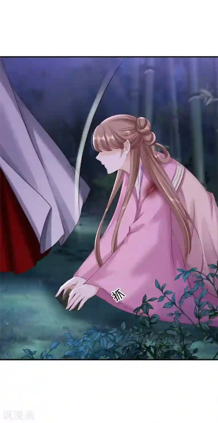 步步毒谋:血凰归来第58话 危机重重