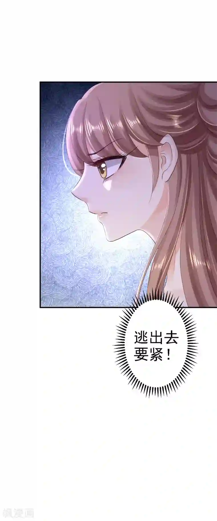 步步毒谋:血凰归来第58话 危机重重