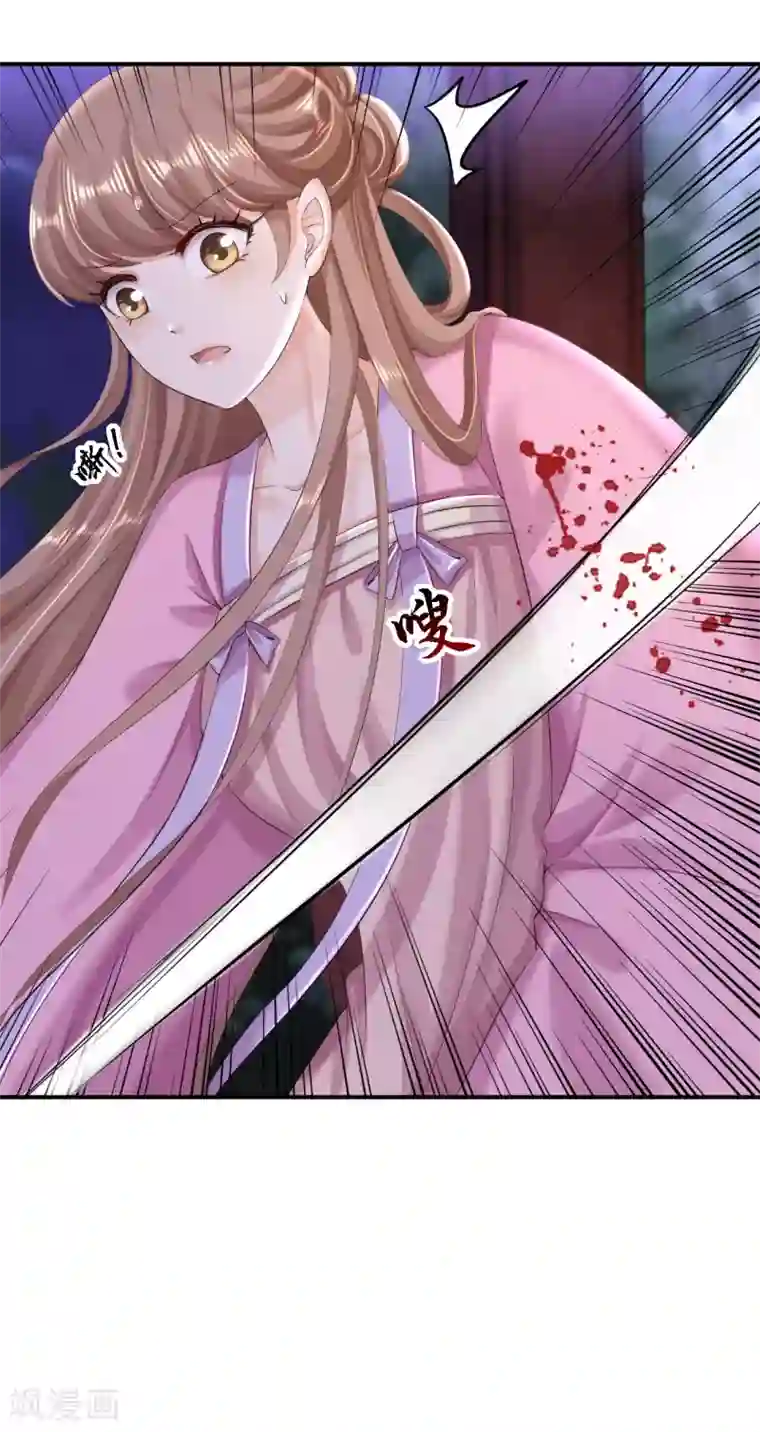 步步毒谋:血凰归来第58话 危机重重