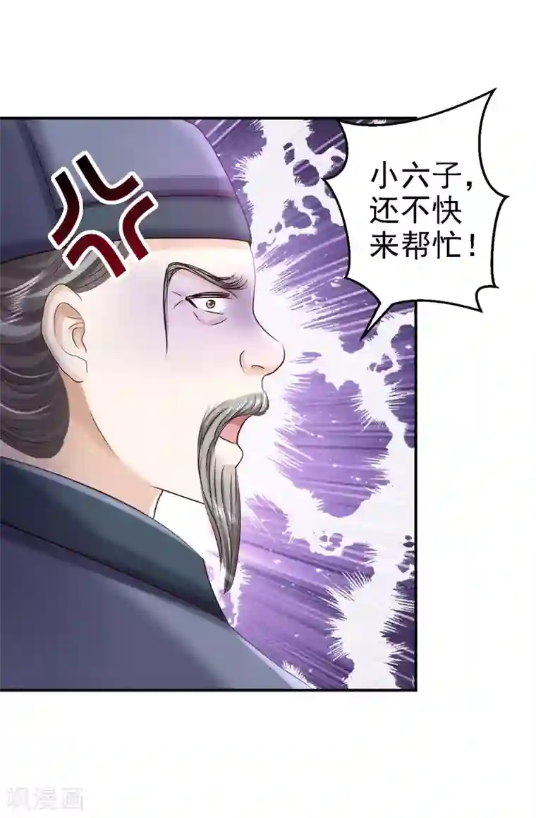 步步毒谋:血凰归来第59话 被困山洞