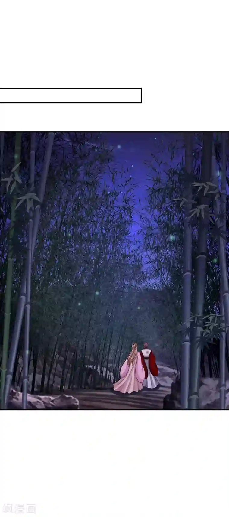 步步毒谋:血凰归来第59话 被困山洞