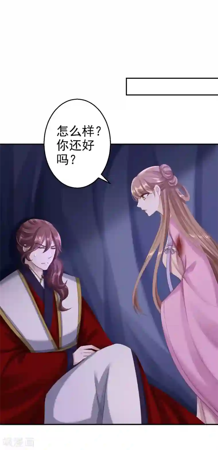 步步毒谋:血凰归来第59话 被困山洞