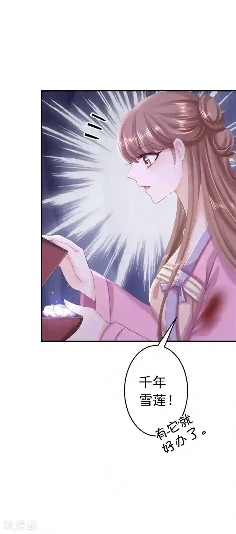 步步毒谋:血凰归来第59话 被困山洞