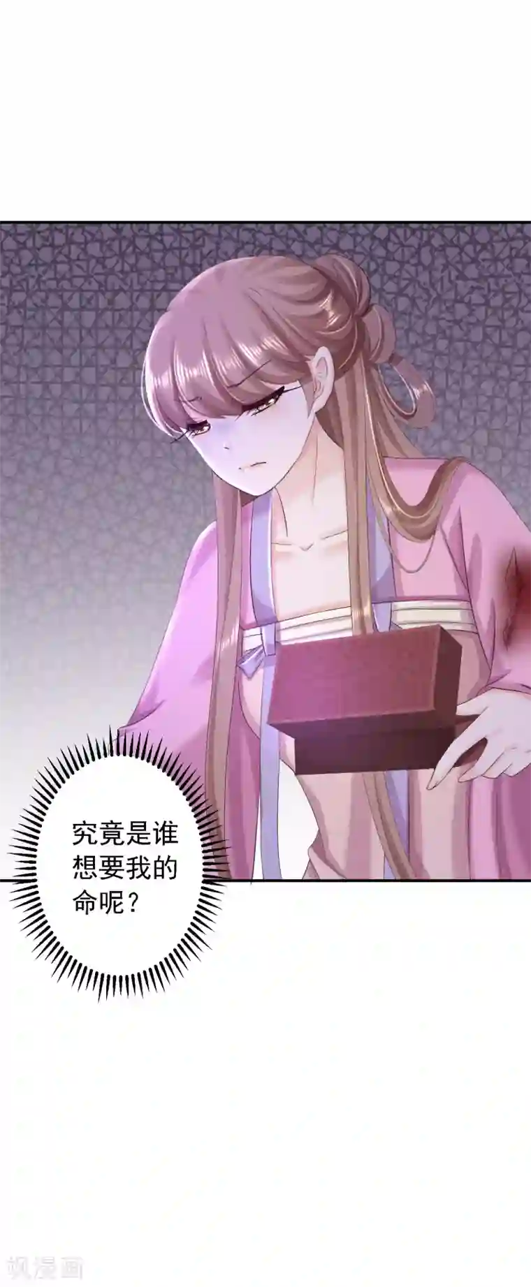 步步毒谋:血凰归来第59话 被困山洞