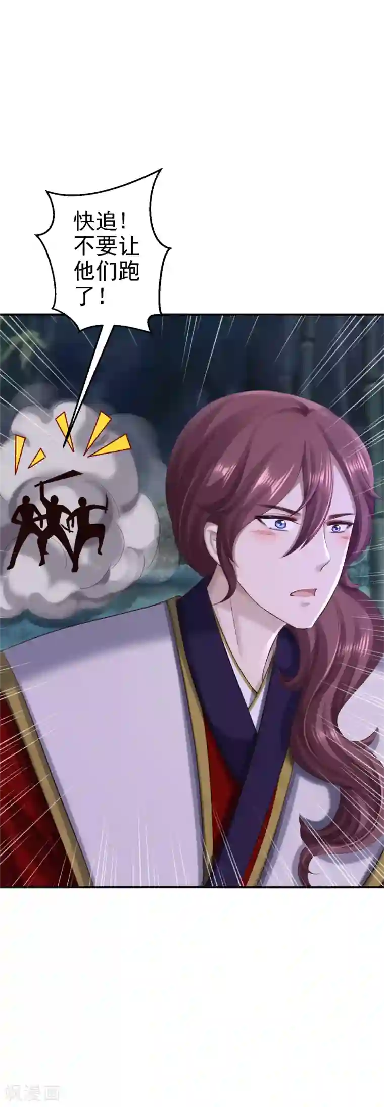 步步毒谋:血凰归来第59话 被困山洞