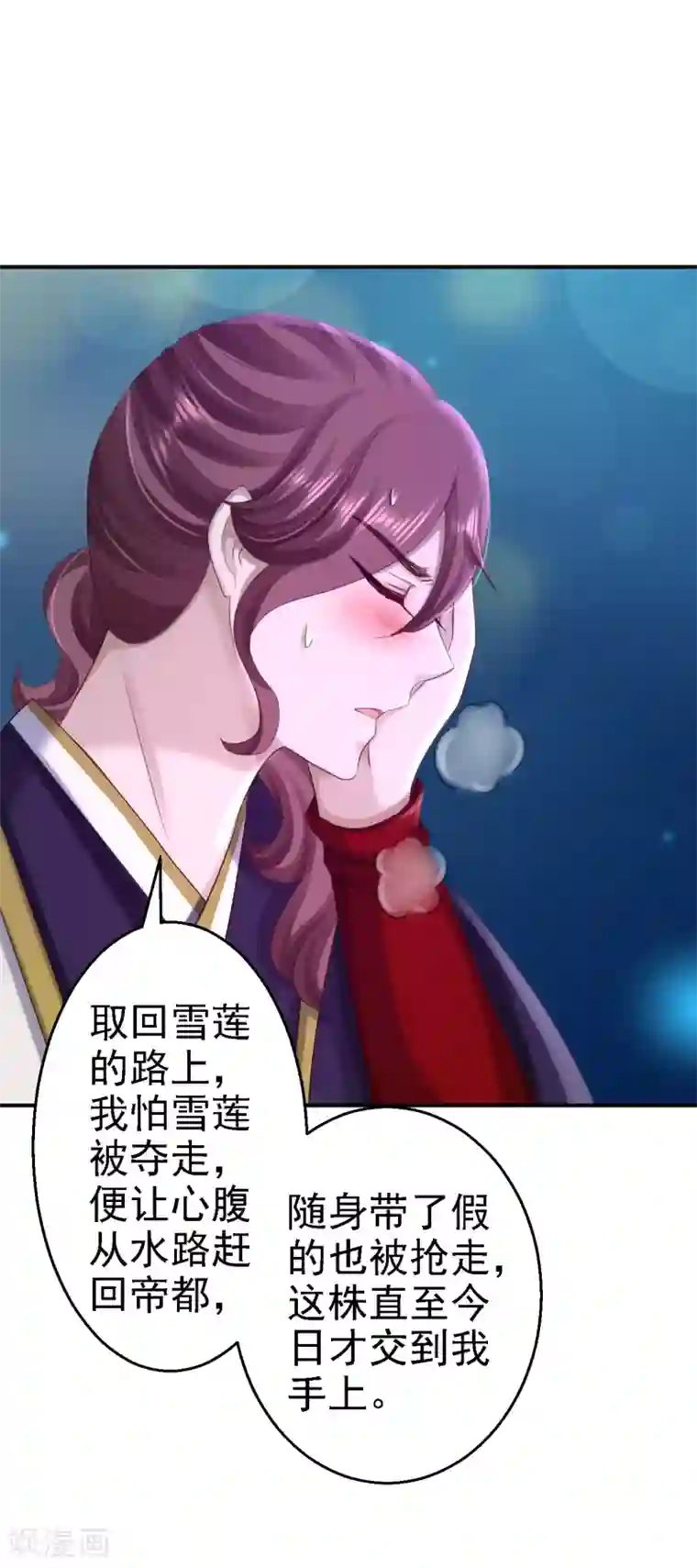 步步毒谋:血凰归来第59话 被困山洞