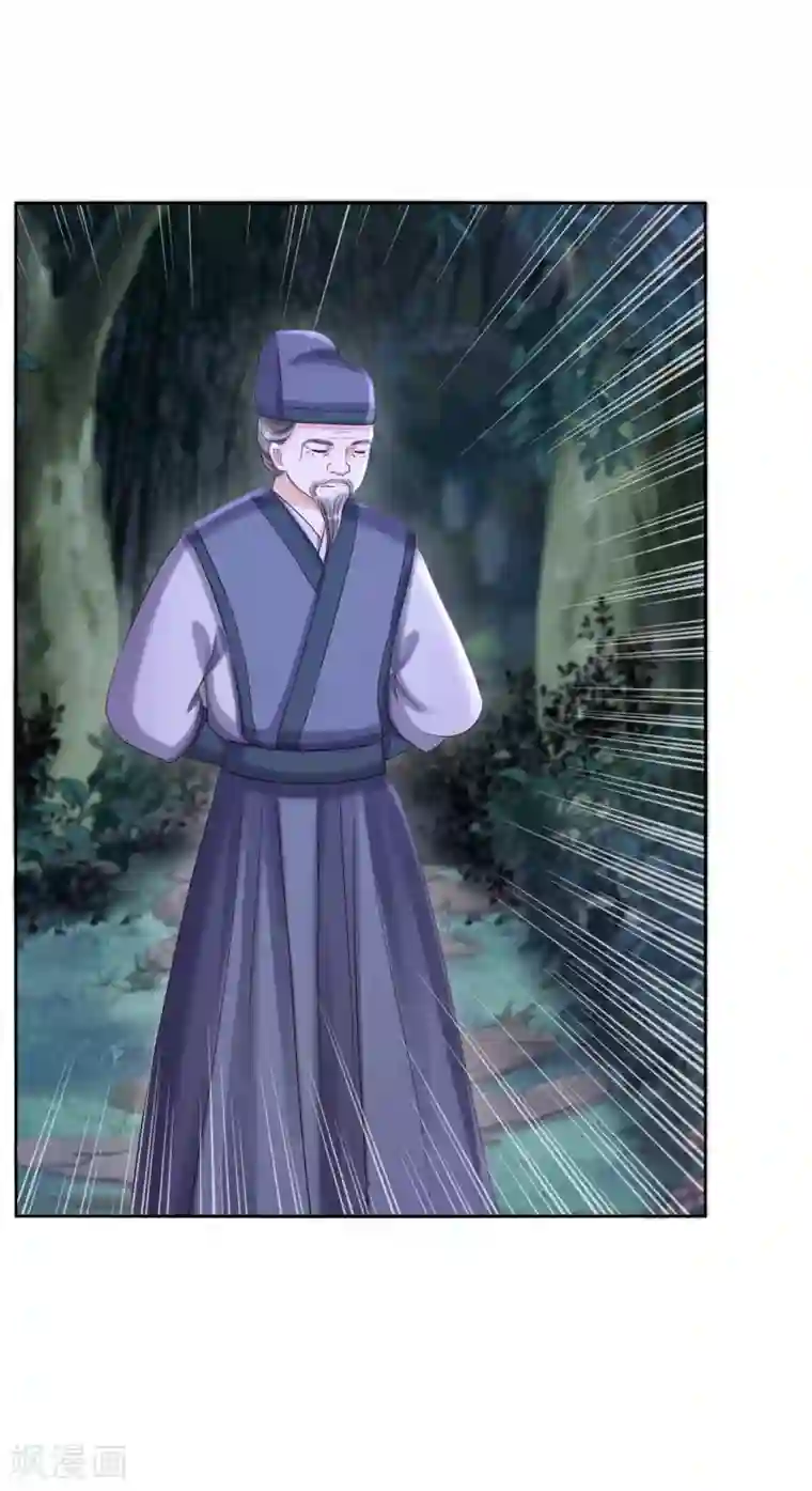 步步毒谋:血凰归来第59话 被困山洞