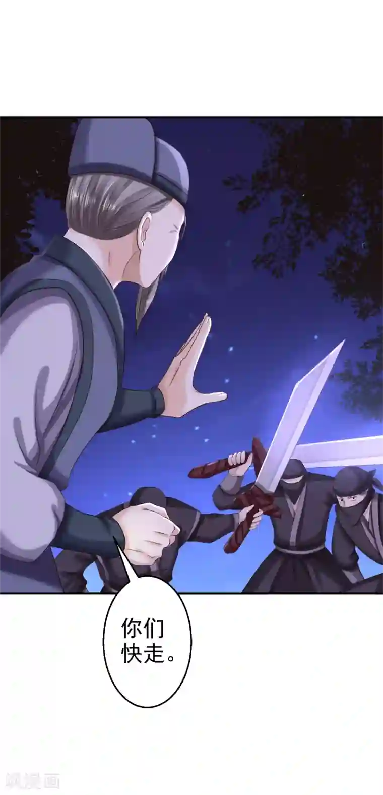 步步毒谋:血凰归来第59话 被困山洞