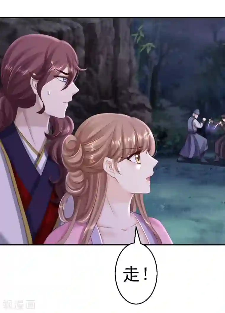 步步毒谋:血凰归来第59话 被困山洞