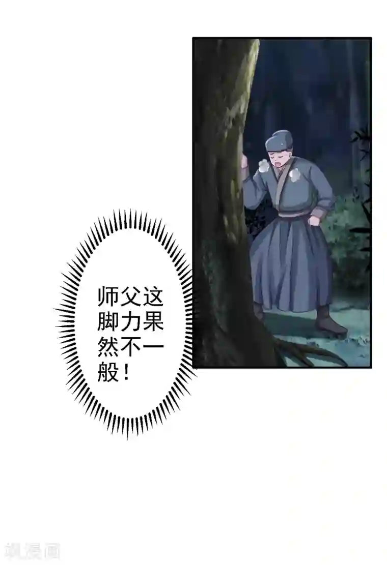 步步毒谋:血凰归来第59话 被困山洞