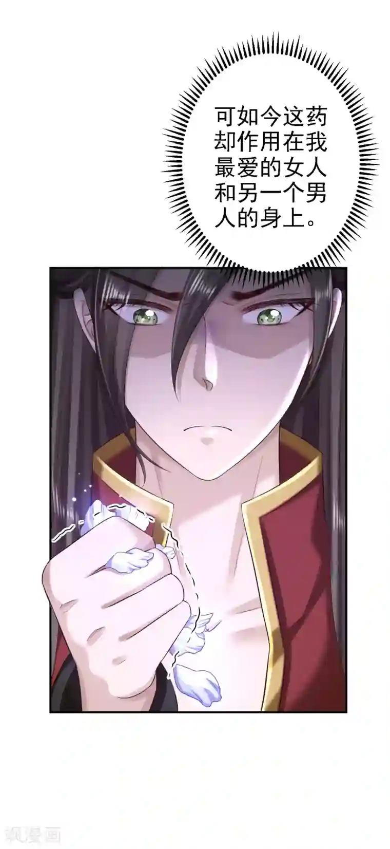 步步毒谋:血凰归来第60话 我来晚了