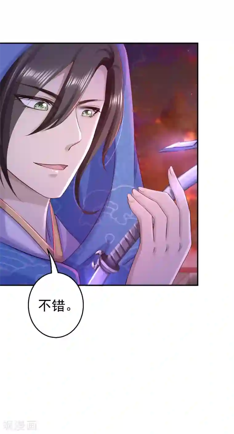 步步毒谋:血凰归来第60话 我来晚了