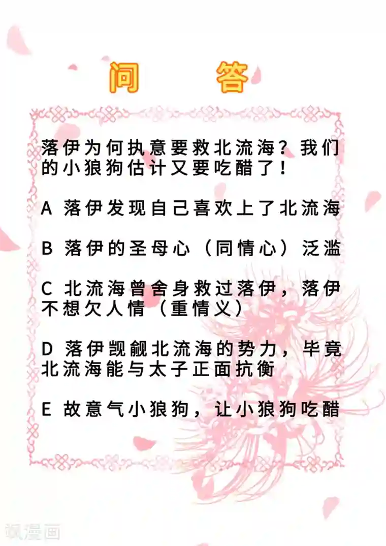 步步毒谋:血凰归来第60话 我来晚了