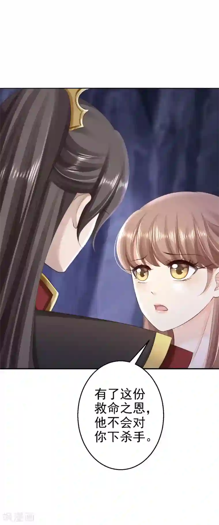 步步毒谋:血凰归来第61话 这次的礼物