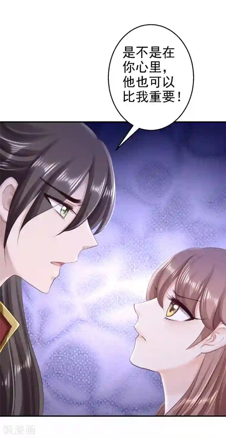 步步毒谋:血凰归来第61话 这次的礼物