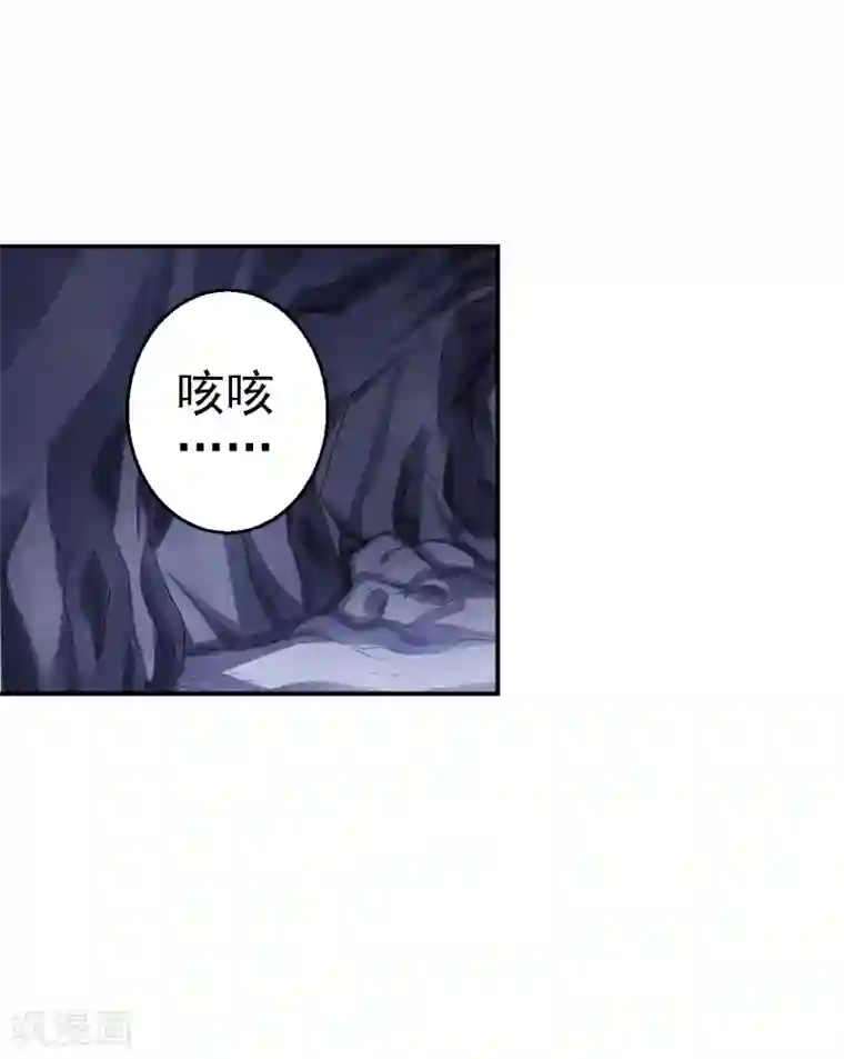 步步毒谋:血凰归来第61话 这次的礼物