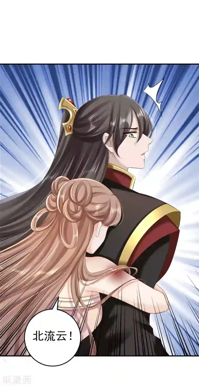 步步毒谋:血凰归来第61话 这次的礼物