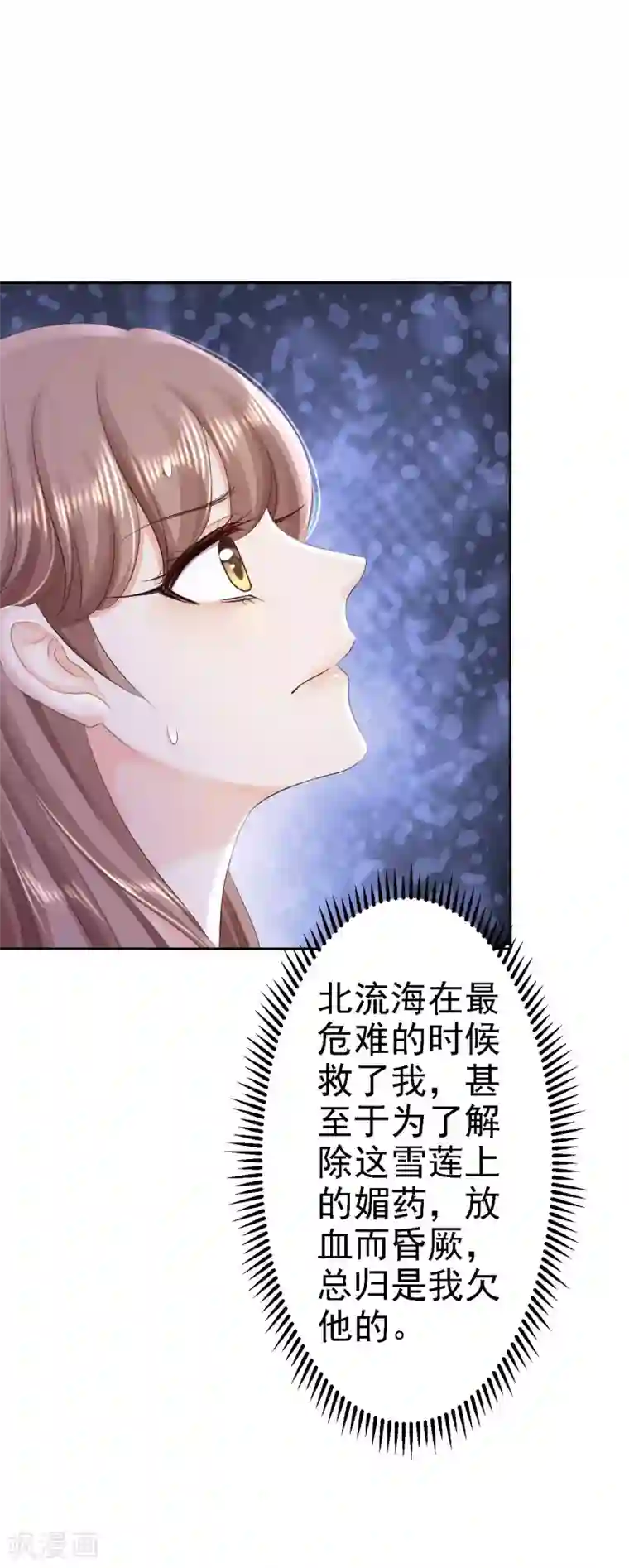 步步毒谋:血凰归来第61话 这次的礼物