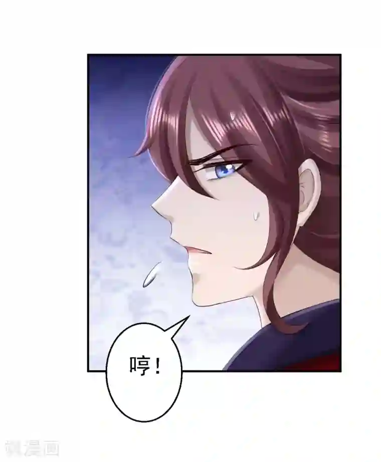 步步毒谋:血凰归来第61话 这次的礼物