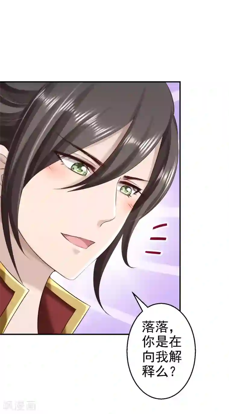 步步毒谋:血凰归来第61话 这次的礼物