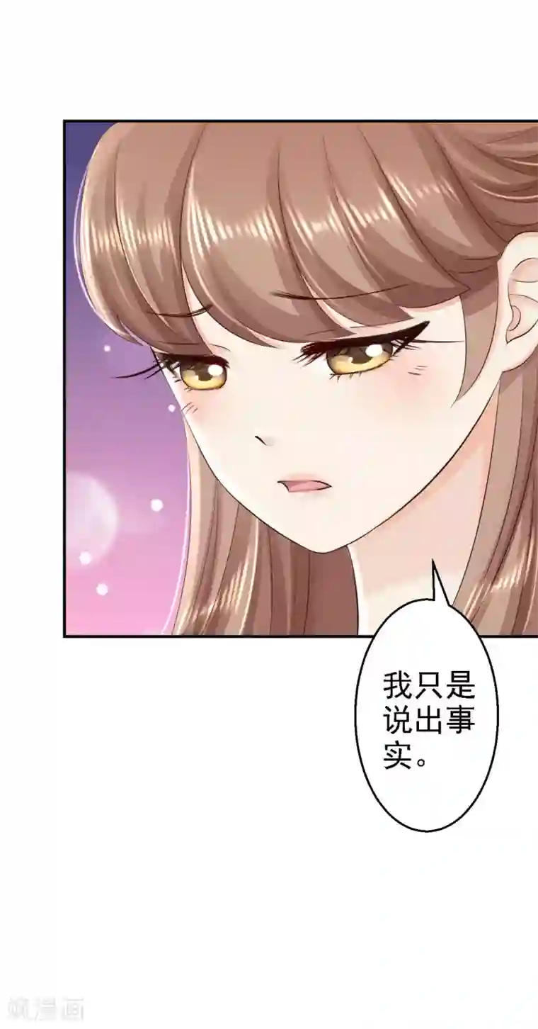 步步毒谋:血凰归来第61话 这次的礼物