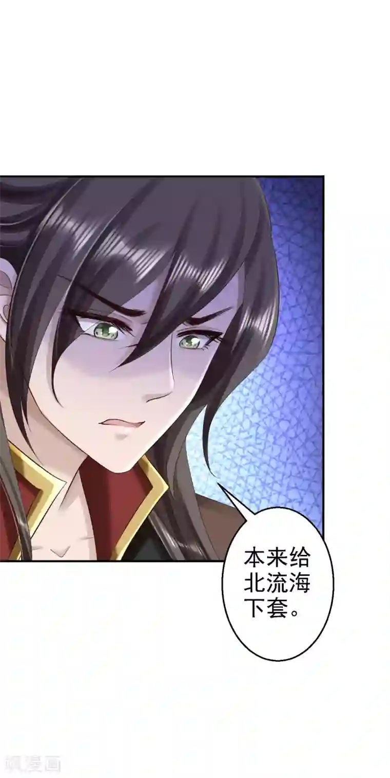 步步毒谋:血凰归来第61话 这次的礼物