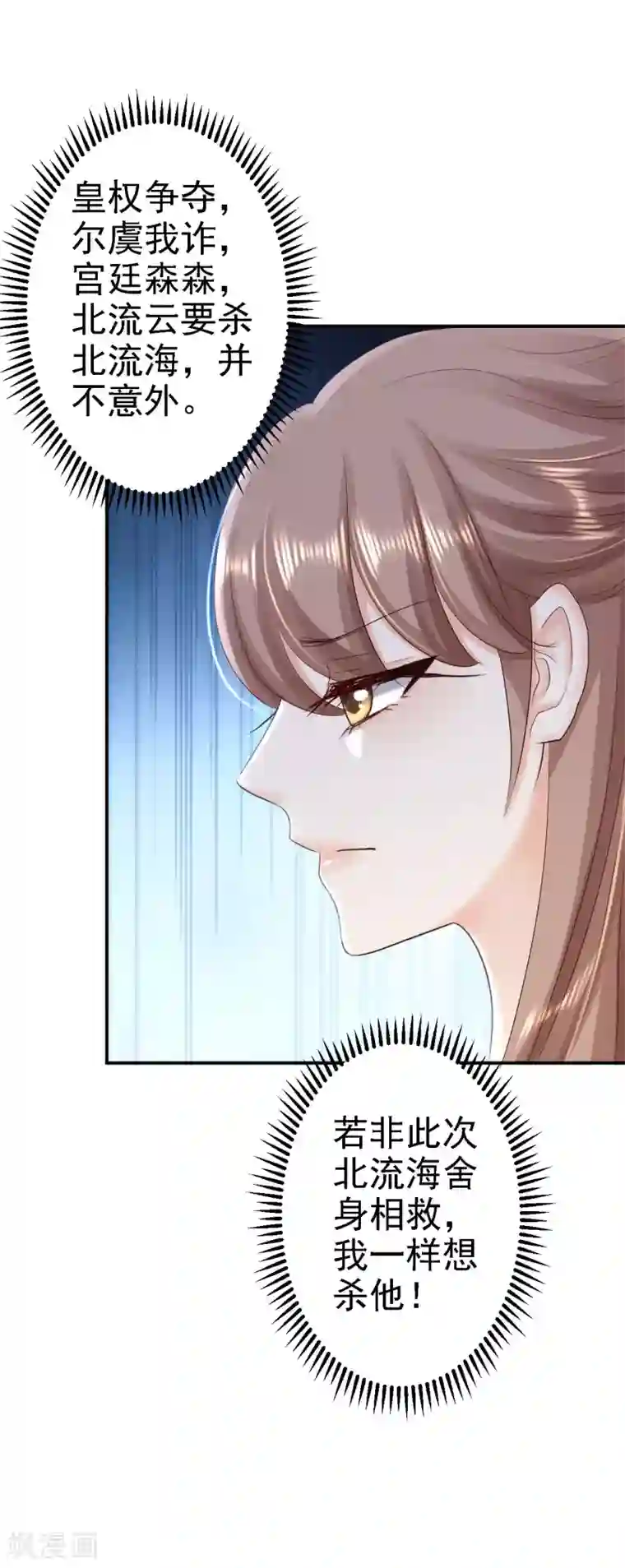 步步毒谋:血凰归来第61话 这次的礼物