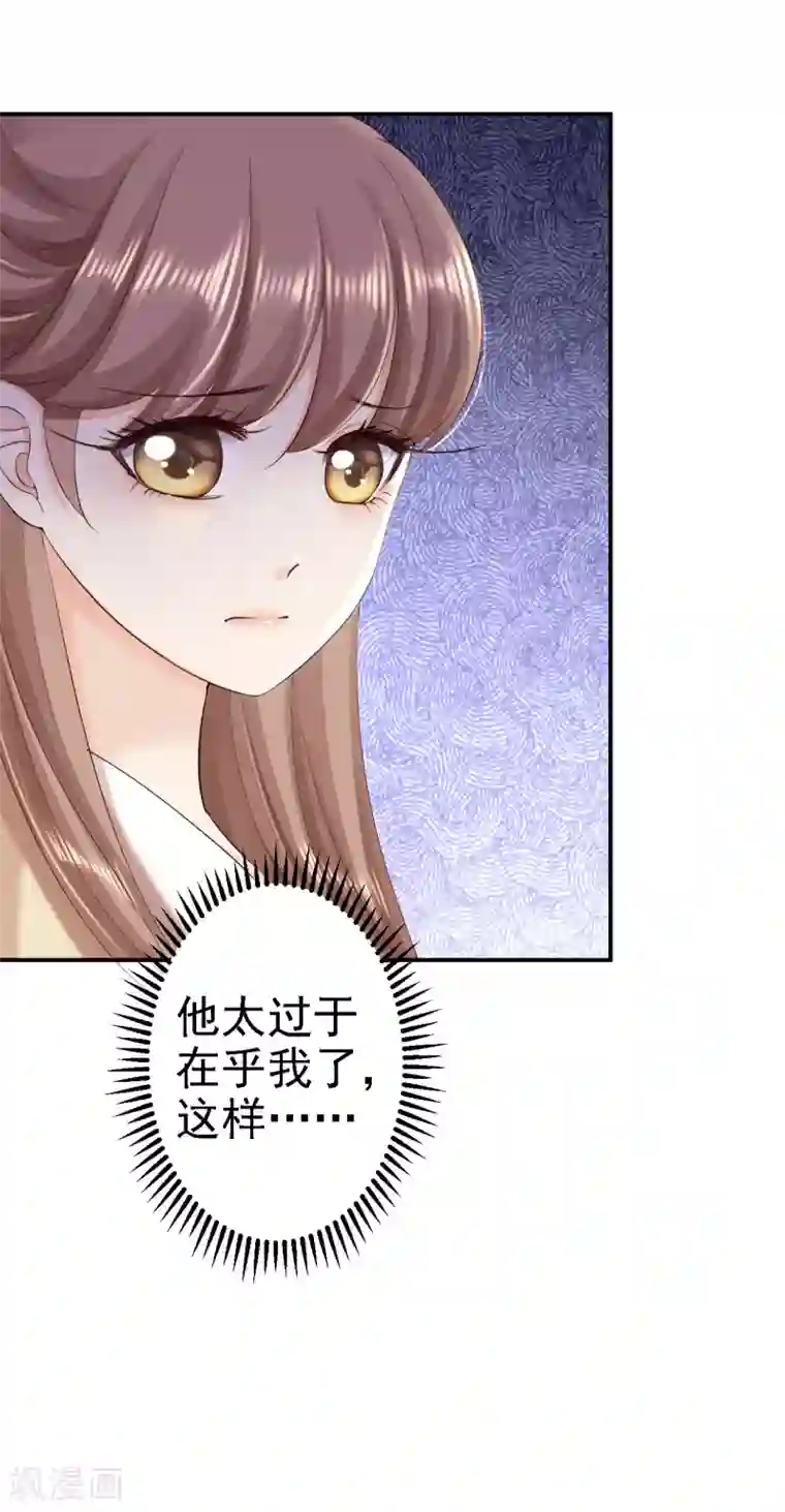 步步毒谋:血凰归来第61话 这次的礼物