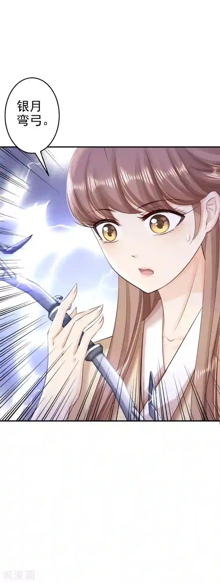 步步毒谋:血凰归来第61话 这次的礼物