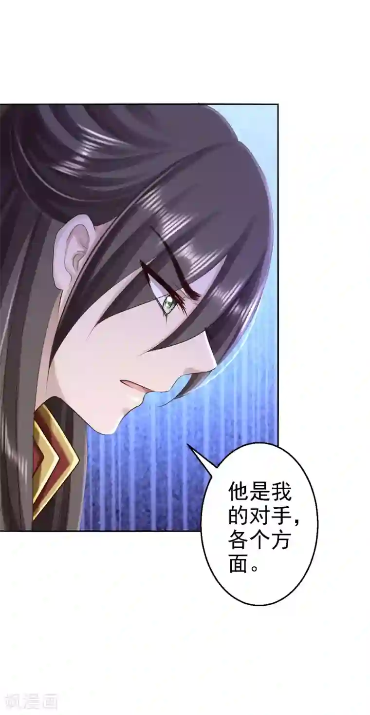 步步毒谋:血凰归来第61话 这次的礼物