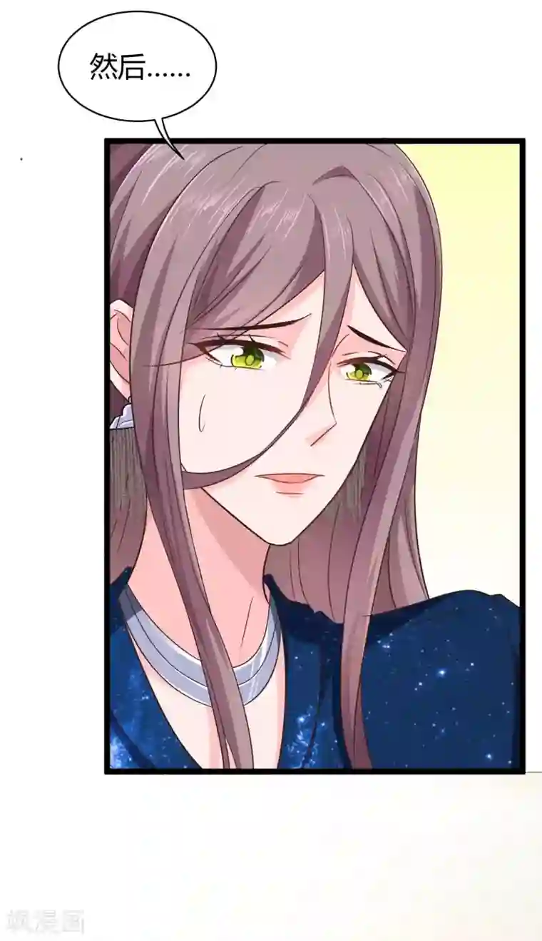 冰山总裁强宠婚第57话 挑拨离间失败？