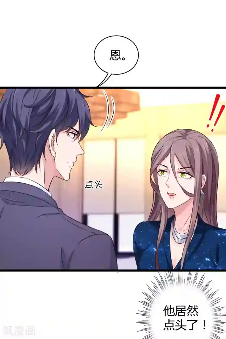 冰山总裁强宠婚第57话 挑拨离间失败？