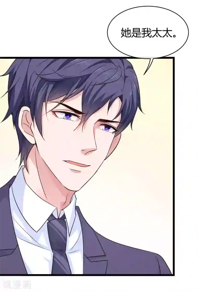 冰山总裁强宠婚第57话 挑拨离间失败？