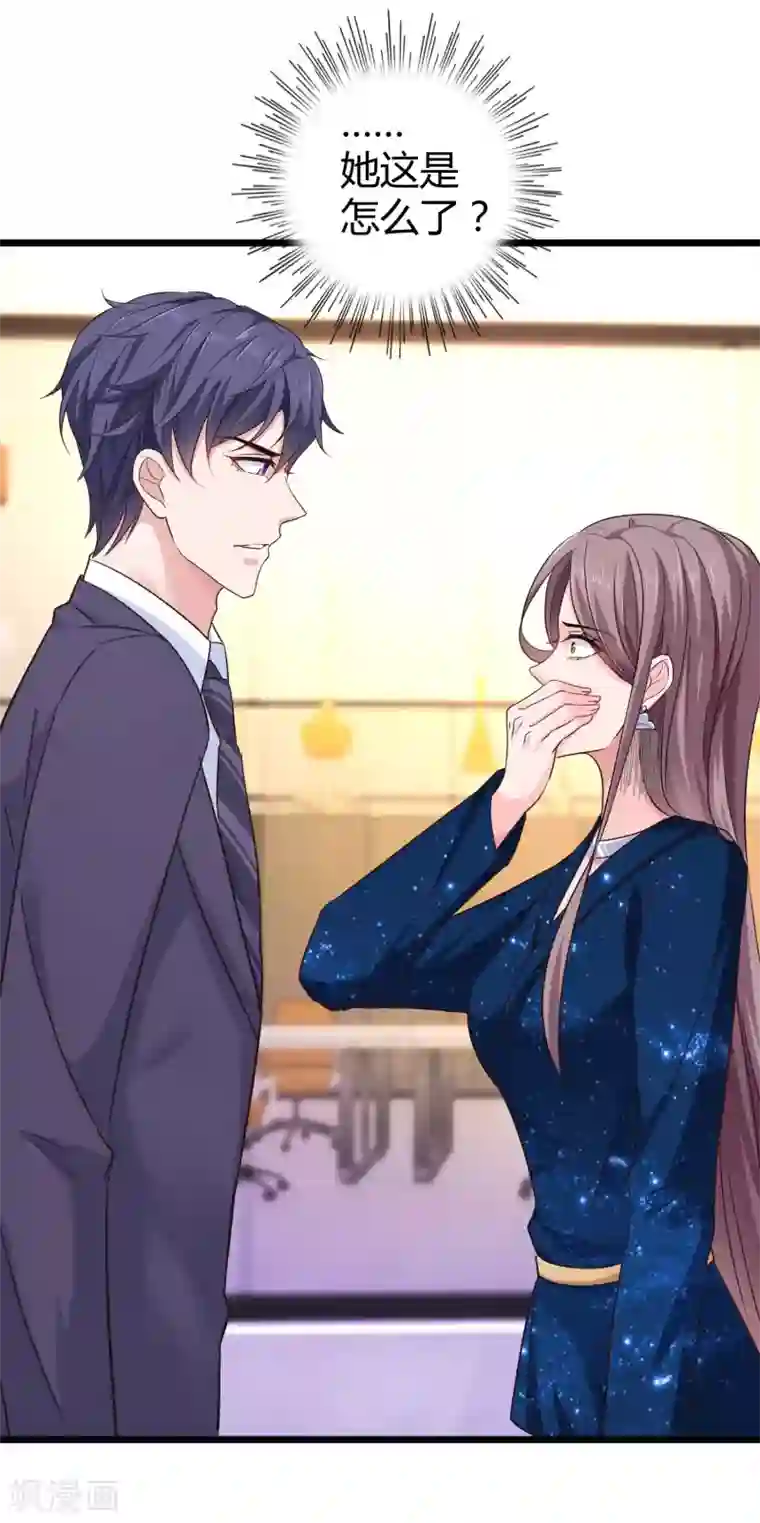 冰山总裁强宠婚第57话 挑拨离间失败？